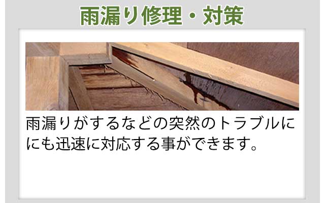 住宅屋根の葺き替え:屋根を交換する、素材を変えたい、リフォームしたいなどのご相談がございましたら様々なご提案をさせていただいております。